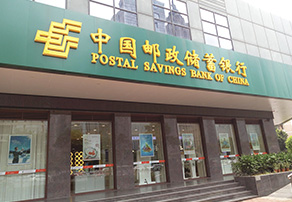 中国邮政储蓄银行扬州分行网点空气治理